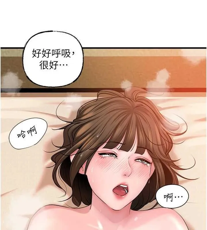 岳母为何那样 第55話-現在只剩我們兩個人了 第84页