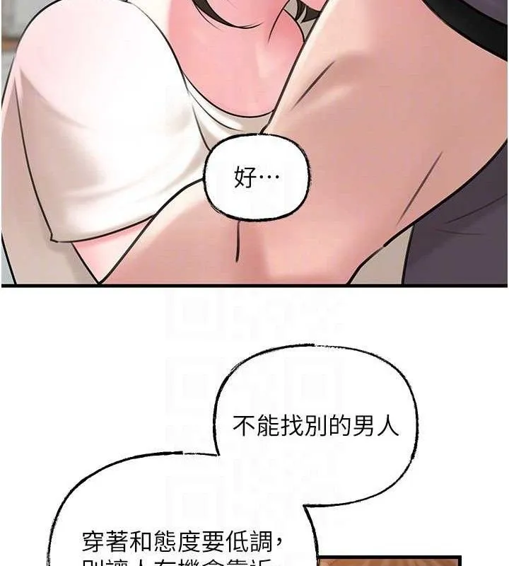 岳母为何那样 第55話-現在只剩我們兩個人了 第97页