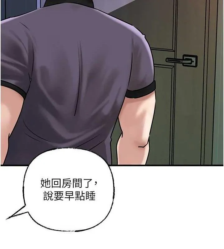 岳母为何那样 第55話-現在只剩我們兩個人了 第110页