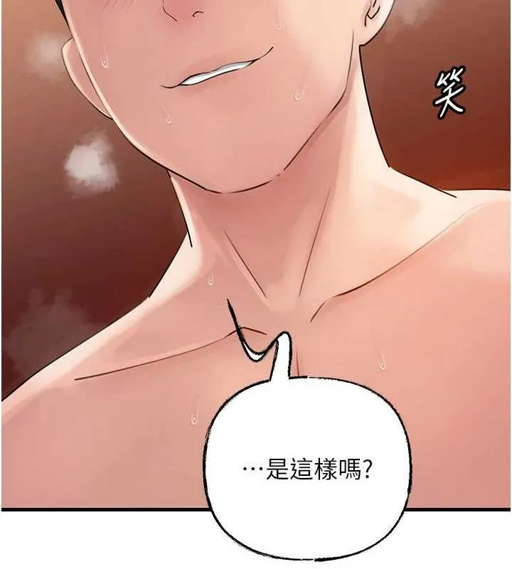 岳母为何那样 第55話-現在只剩我們兩個人了 第25页