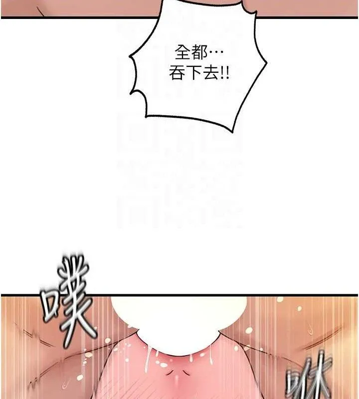 岳母为何那样 第55話-現在只剩我們兩個人了 第73页