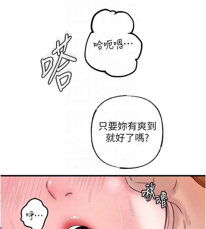 岳母为何那样 第55話-現在只剩我們兩個人了 第56页