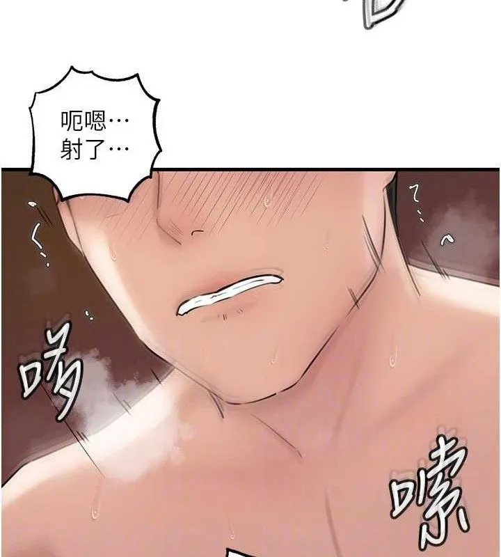 岳母为何那样 第55話-現在只剩我們兩個人了 第72页