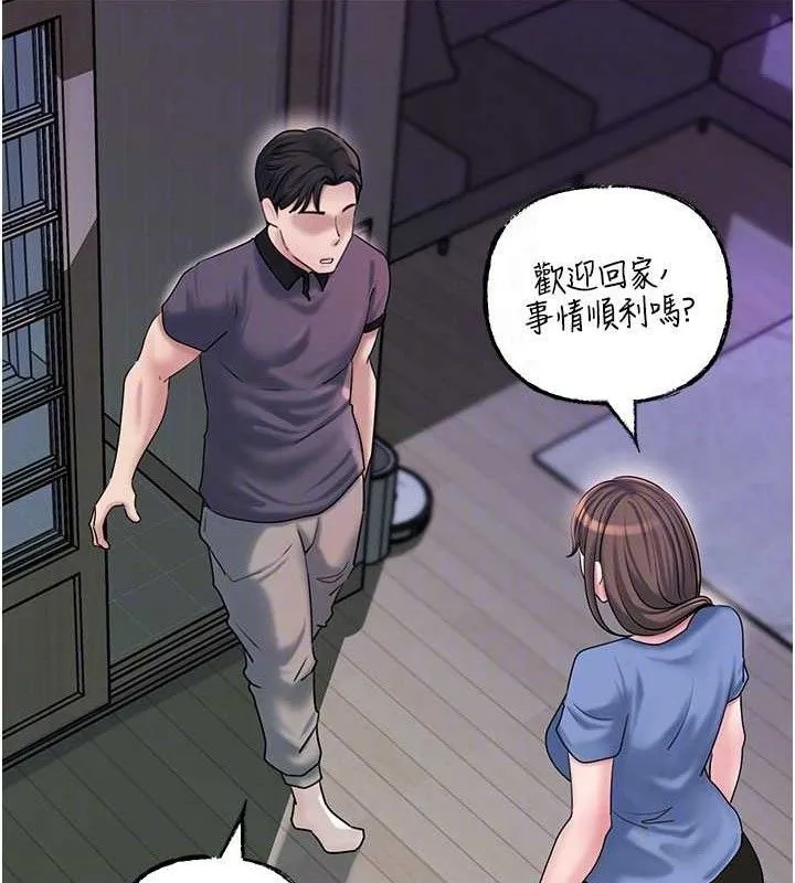 岳母为何那样 第55話-現在只剩我們兩個人了 第106页