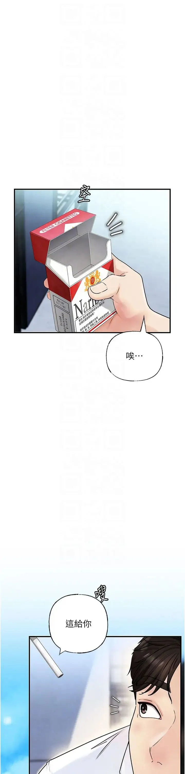 岳母为何那样 第3话-用身体换取妻子的秘密 第18页