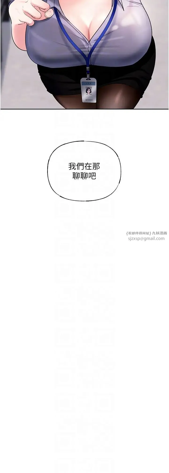 岳母为何那样 第3话-用身体换取妻子的秘密 第30页
