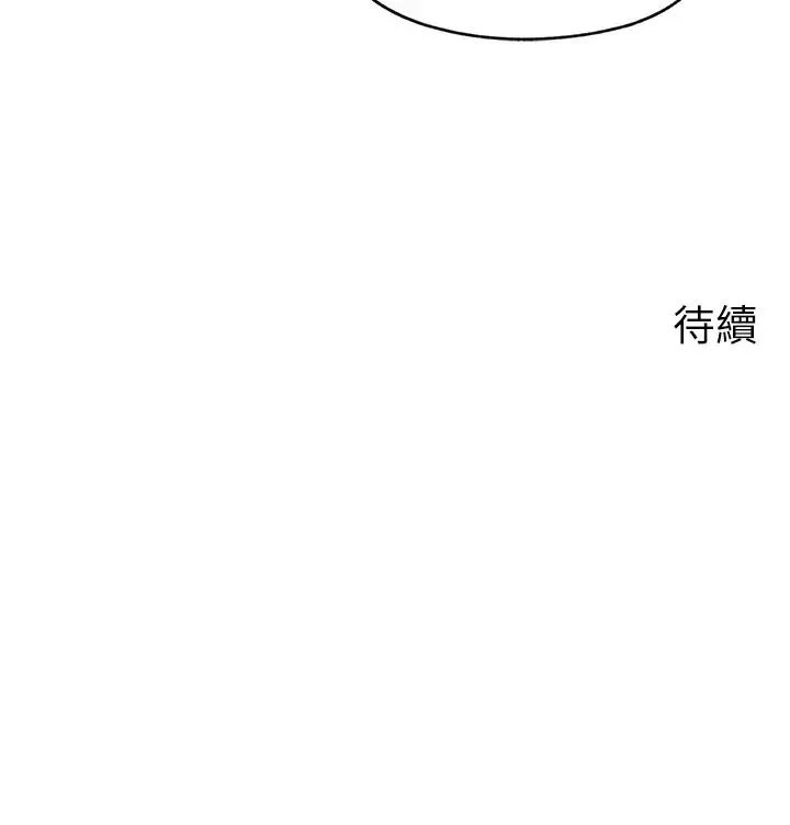 岳母为何那样 第3话-用身体换取妻子的秘密 第46页