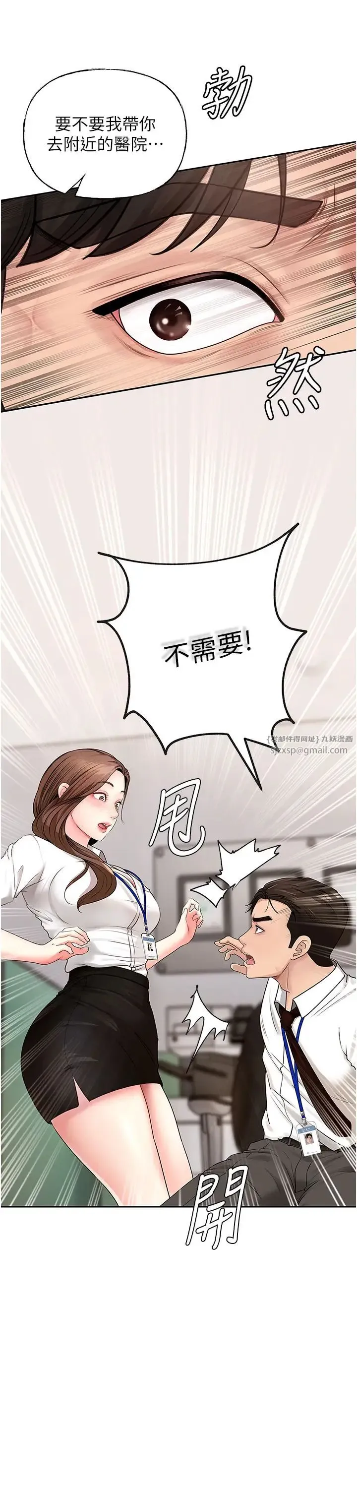 岳母为何那样 第3话-用身体换取妻子的秘密 第2页