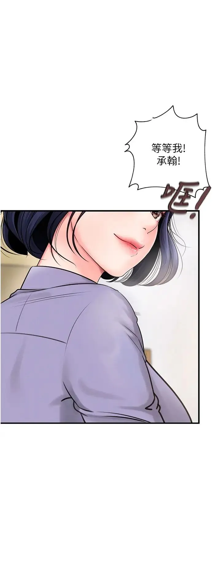 岳母为何那样 第3话-用身体换取妻子的秘密 第7页
