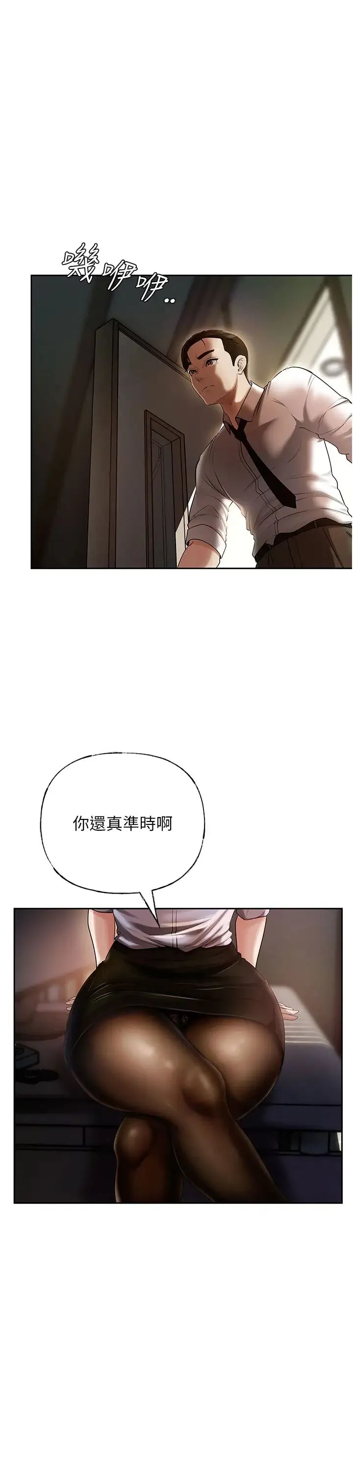 岳母为何那样 第3话-用身体换取妻子的秘密 第33页