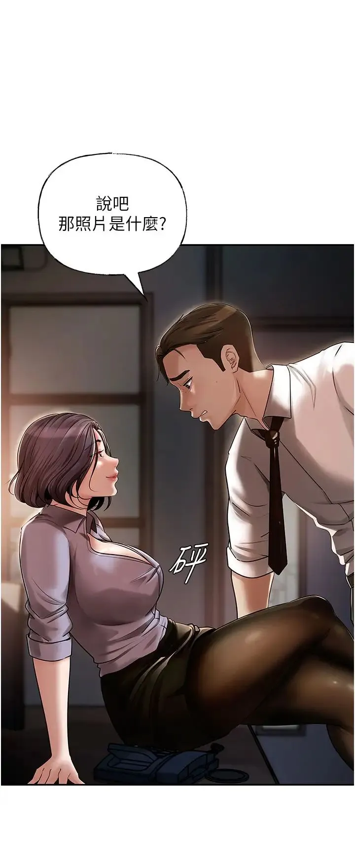 岳母为何那样 第3话-用身体换取妻子的秘密 第35页
