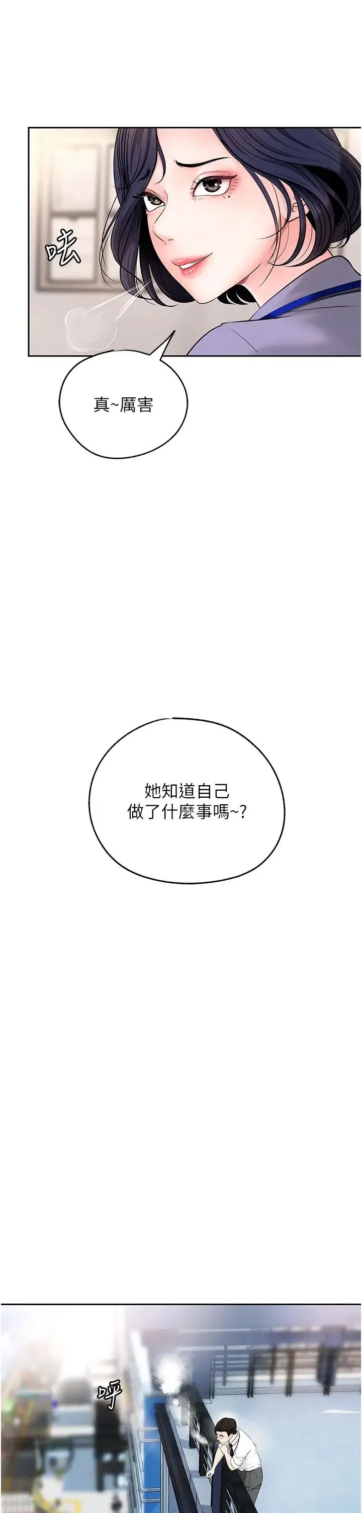 岳母为何那样 第3话-用身体换取妻子的秘密 第15页