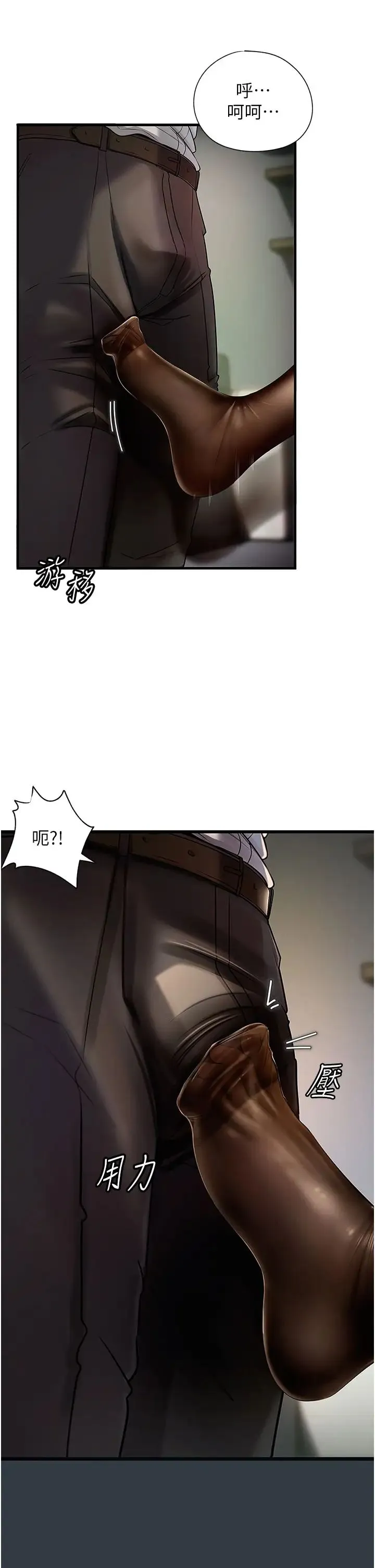 岳母为何那样 第3话-用身体换取妻子的秘密 第43页