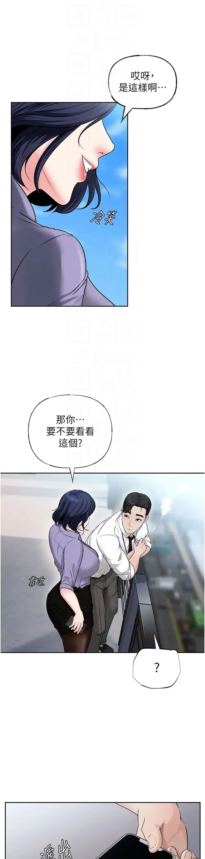 岳母为何那样 第3话-用身体换取妻子的秘密 第26页