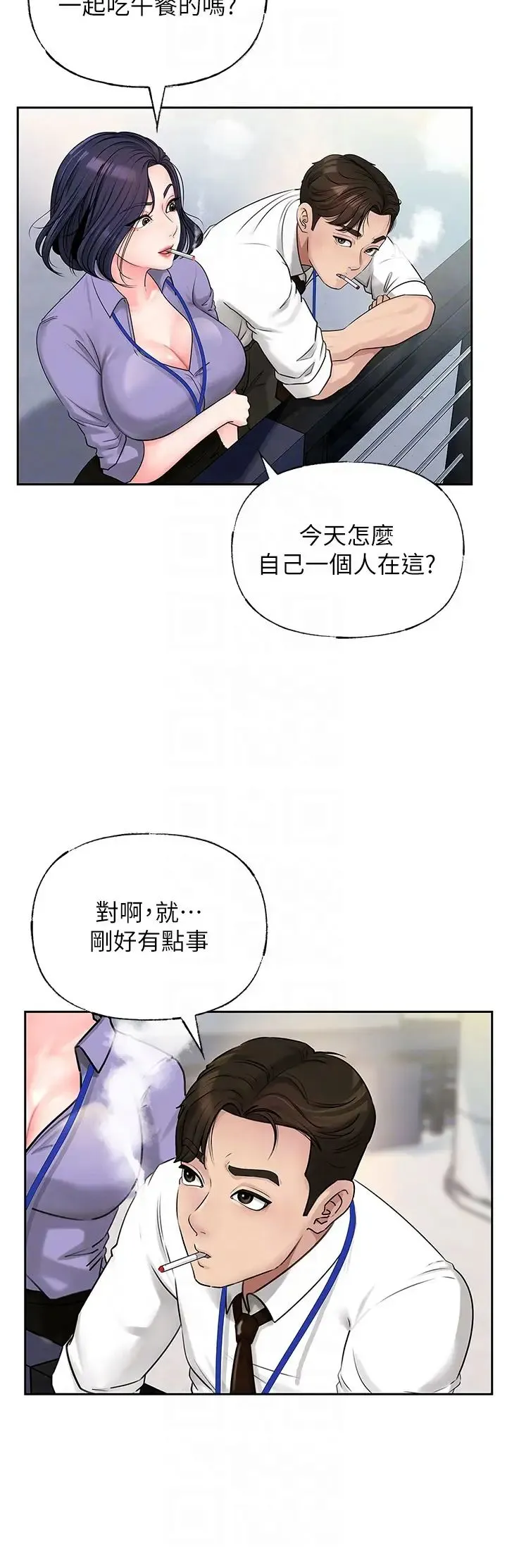岳母为何那样 第3话-用身体换取妻子的秘密 第22页