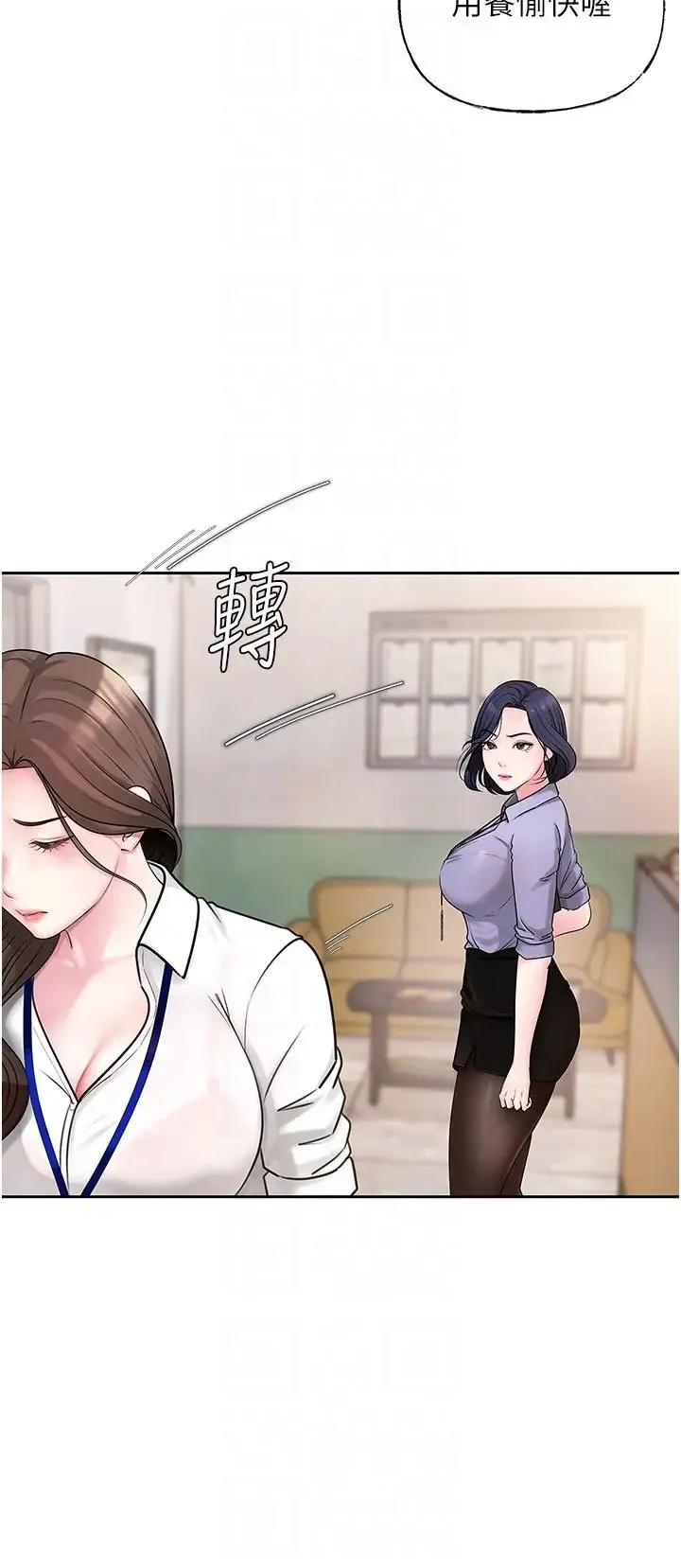 岳母为何那样 第3话-用身体换取妻子的秘密 第14页