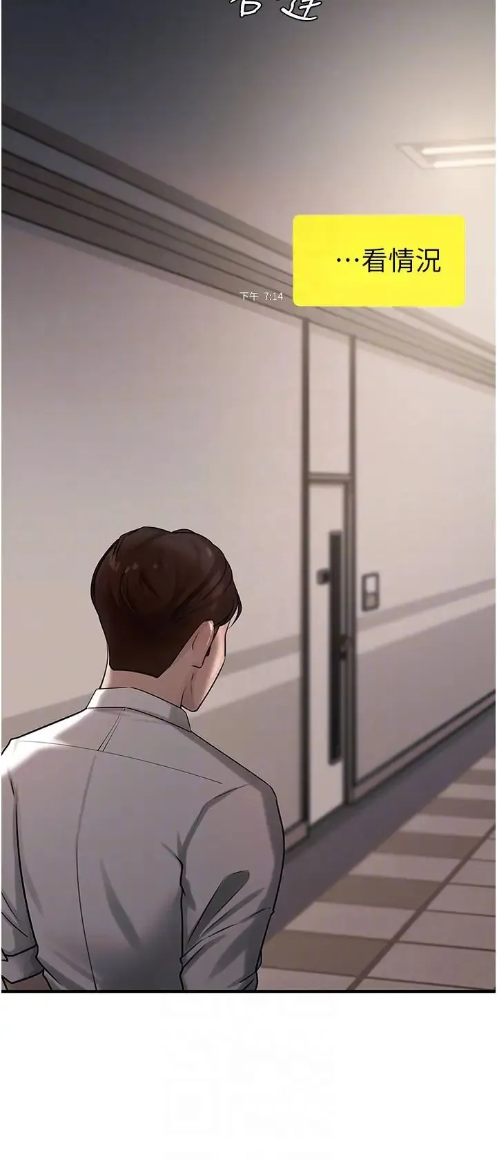 岳母为何那样 第3话-用身体换取妻子的秘密 第32页