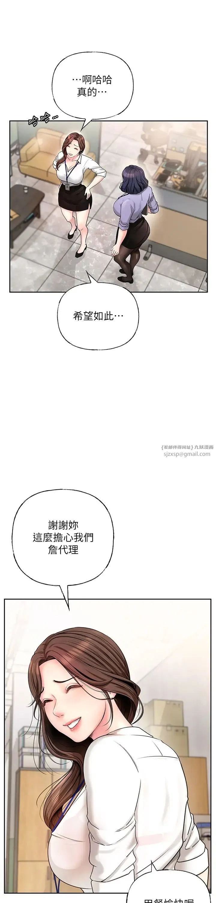 岳母为何那样 第3话-用身体换取妻子的秘密 第13页