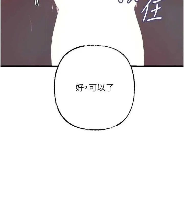 岳母为何那样 第49話-失職的母親 第47页
