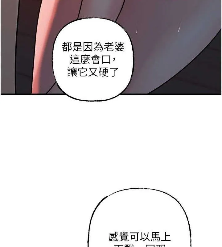 岳母为何那样 第49話-失職的母親 第10页
