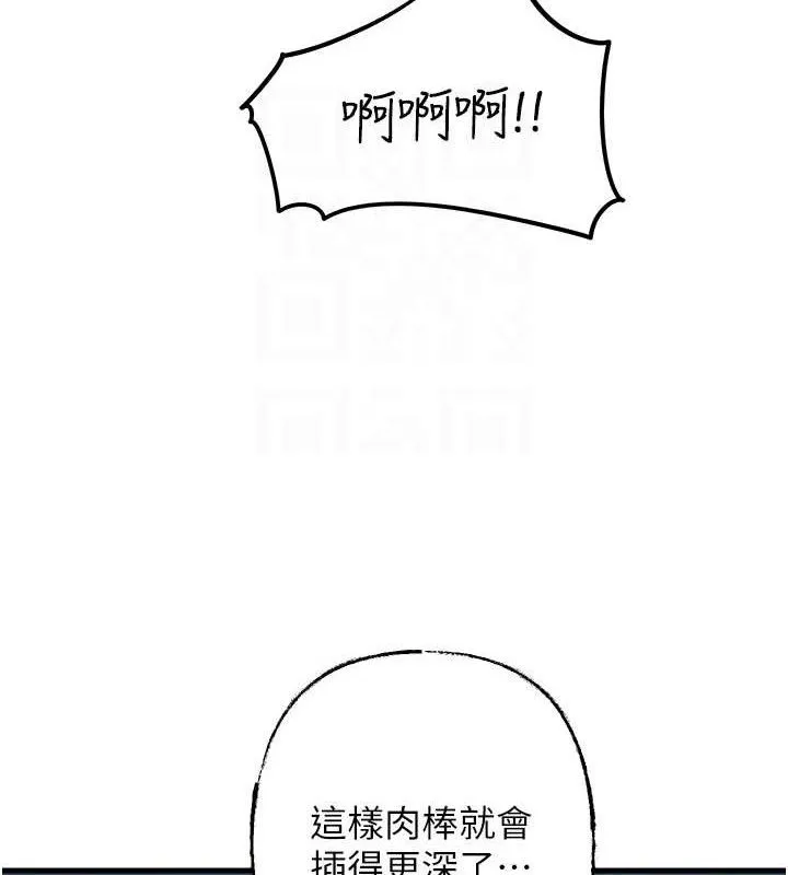 岳母为何那样 第49話-失職的母親 第77页