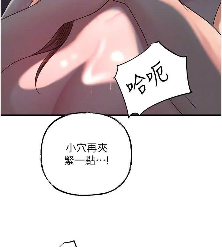 岳母为何那样 第49話-失職的母親 第89页
