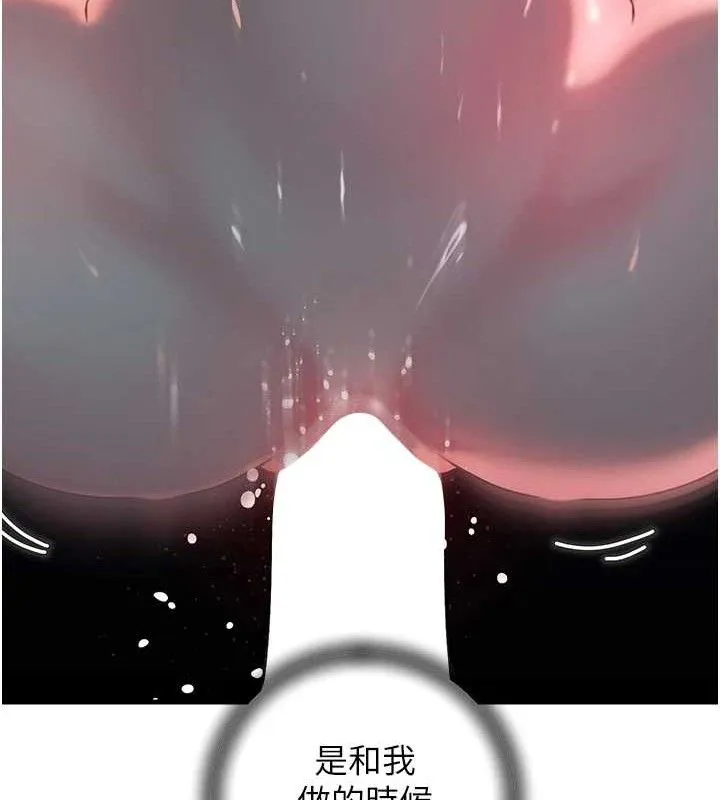 岳母为何那样 第49話-失職的母親 第54页