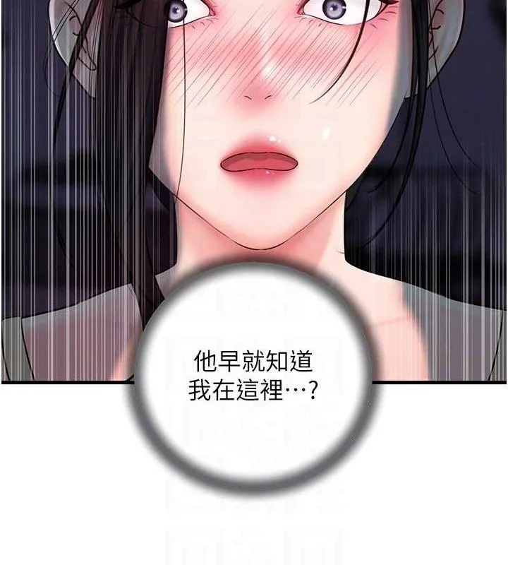 岳母为何那样 第49話-失職的母親 第87页
