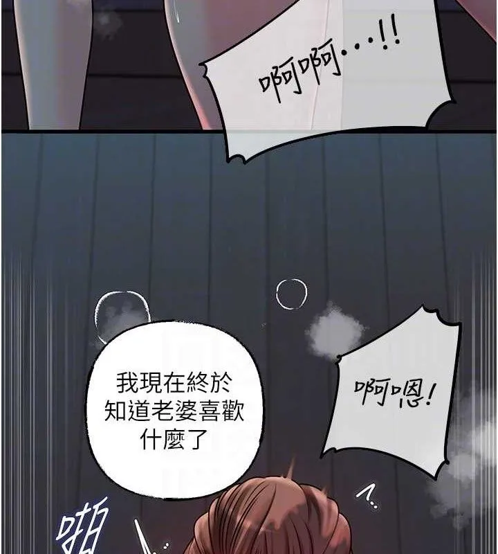 岳母为何那样 第49話-失職的母親 第66页