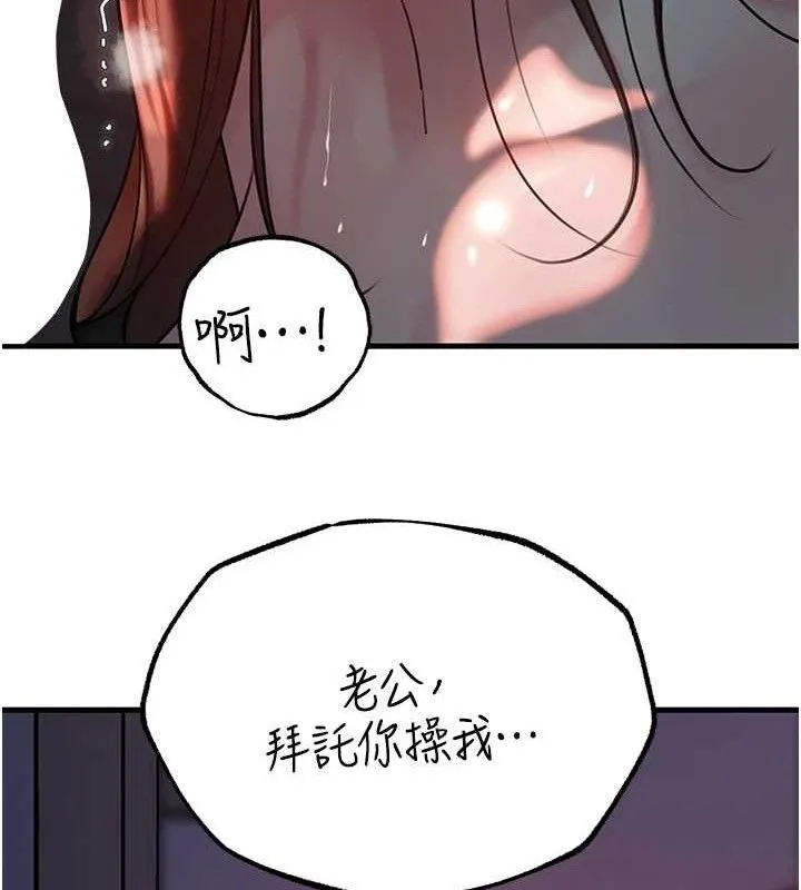 岳母为何那样 第49話-失職的母親 第12页