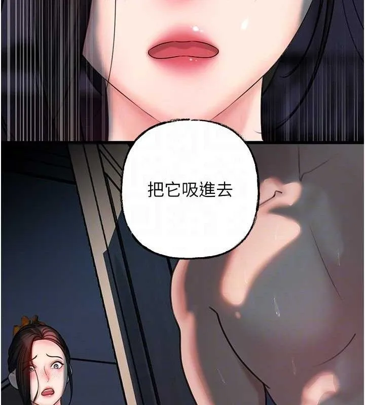 岳母为何那样 第49話-失職的母親 第49页