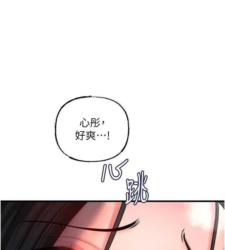 岳母为何那样 第49話-失職的母親 第96页