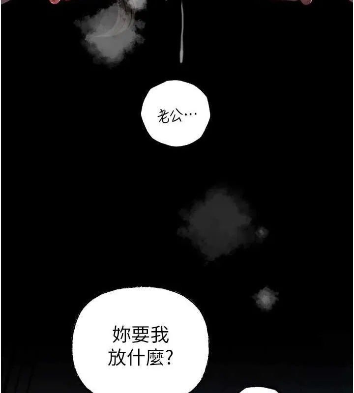 岳母为何那样 第49話-失職的母親 第40页