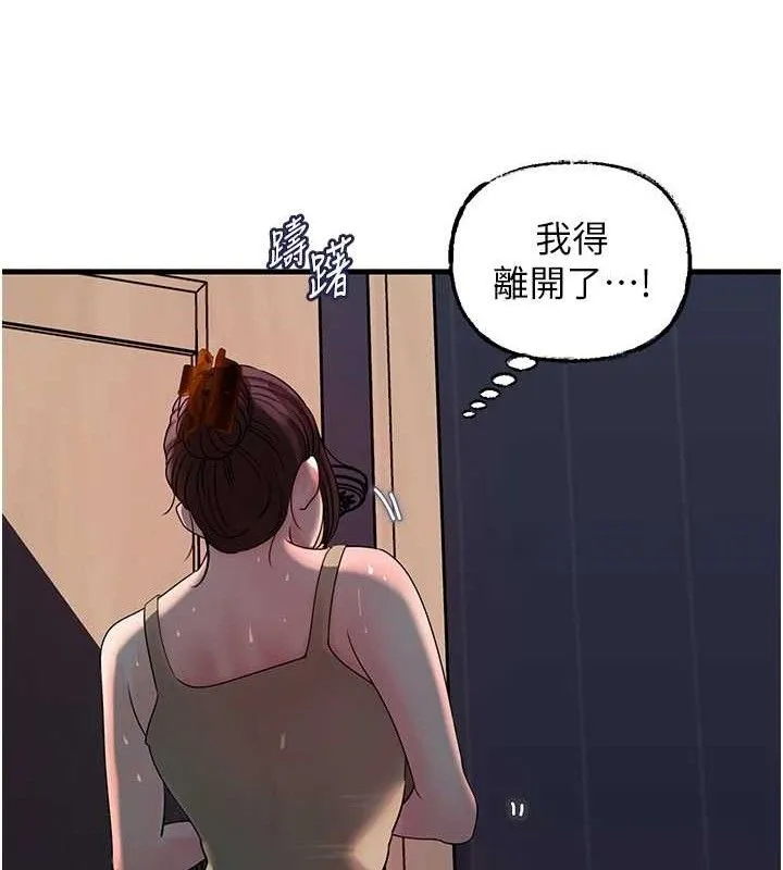 岳母为何那样 第49話-失職的母親 第92页