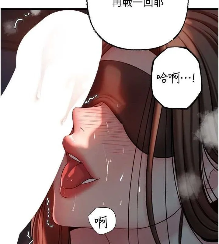 岳母为何那样 第49話-失職的母親 第11页