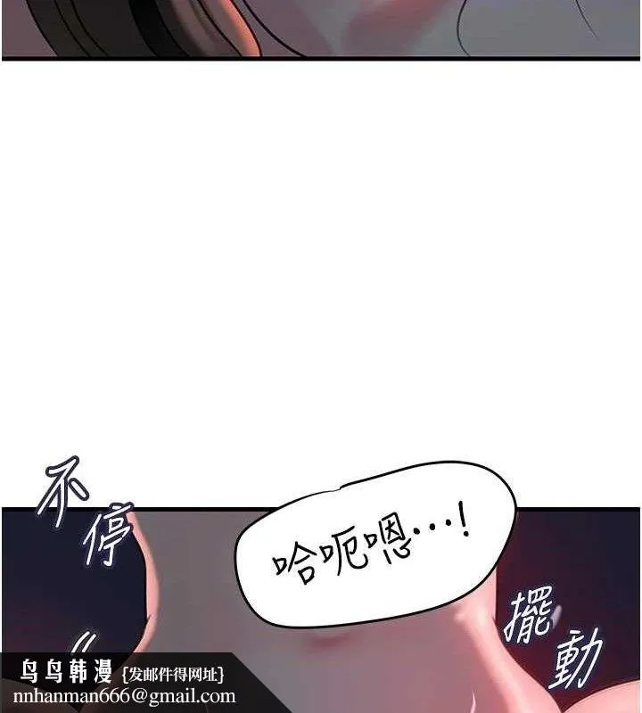 岳母为何那样 第49話-失職的母親 第53页