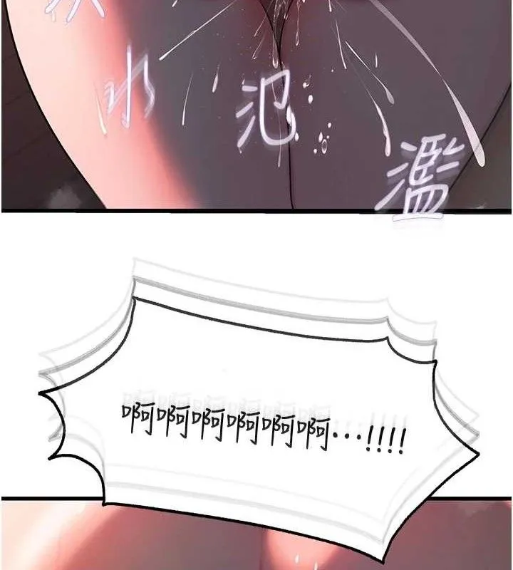 岳母为何那样 第49話-失職的母親 第24页