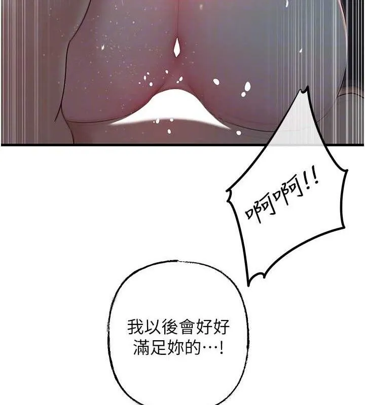岳母为何那样 第49話-失職的母親 第68页