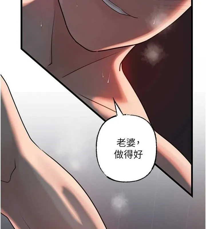 岳母为何那样 第49話-失職的母親 第7页