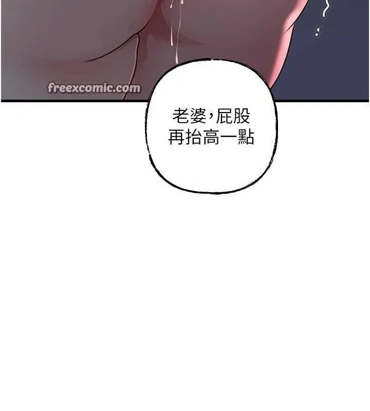 岳母为何那样 第49話-失職的母親 第45页