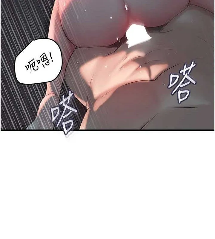 岳母为何那样 第49話-失職的母親 第58页