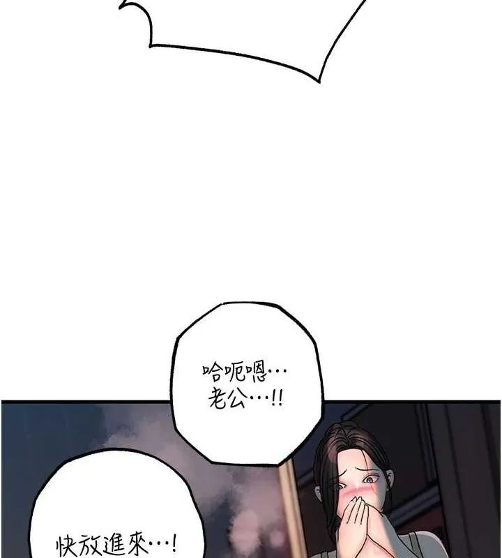 岳母为何那样 第49話-失職的母親 第29页