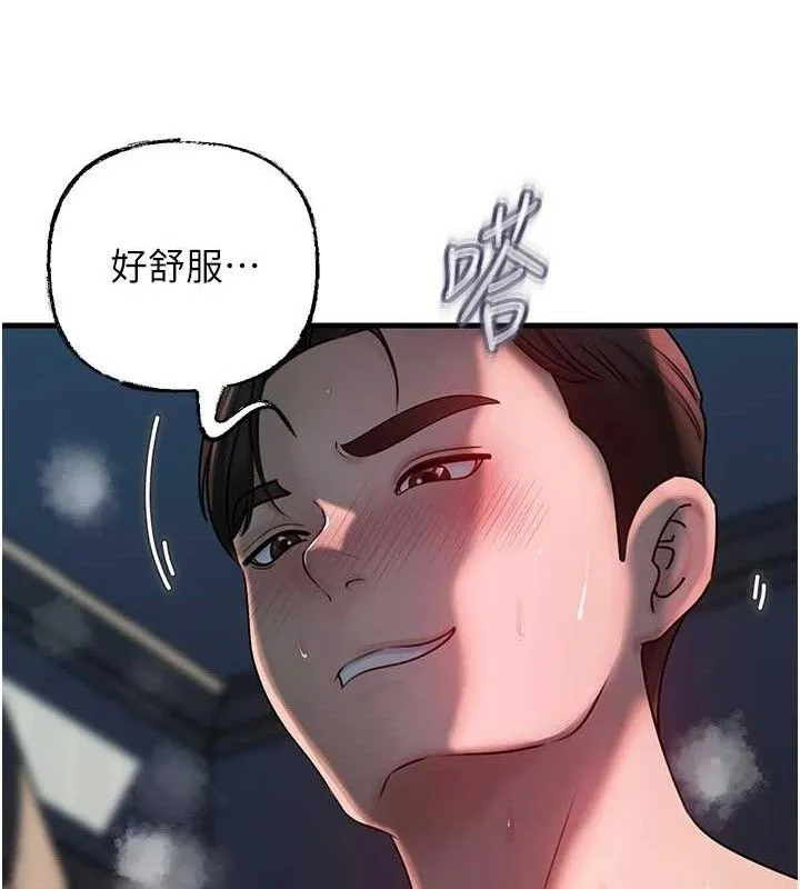 岳母为何那样 第49話-失職的母親 第59页