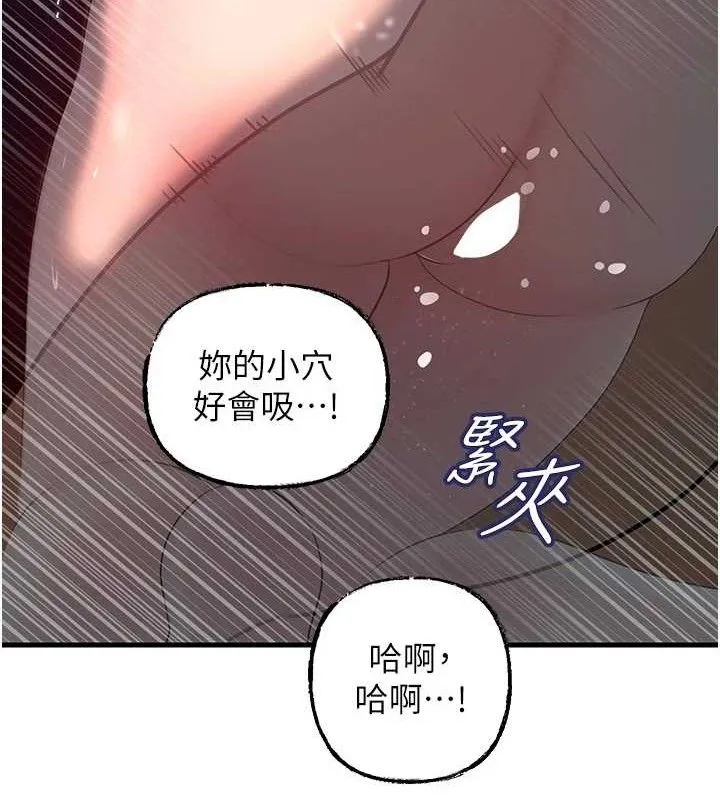 岳母为何那样 第49話-失職的母親 第95页