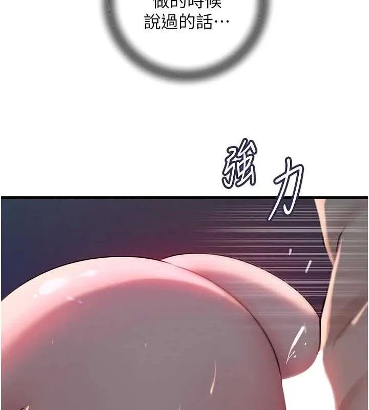 岳母为何那样 第49話-失職的母親 第55页