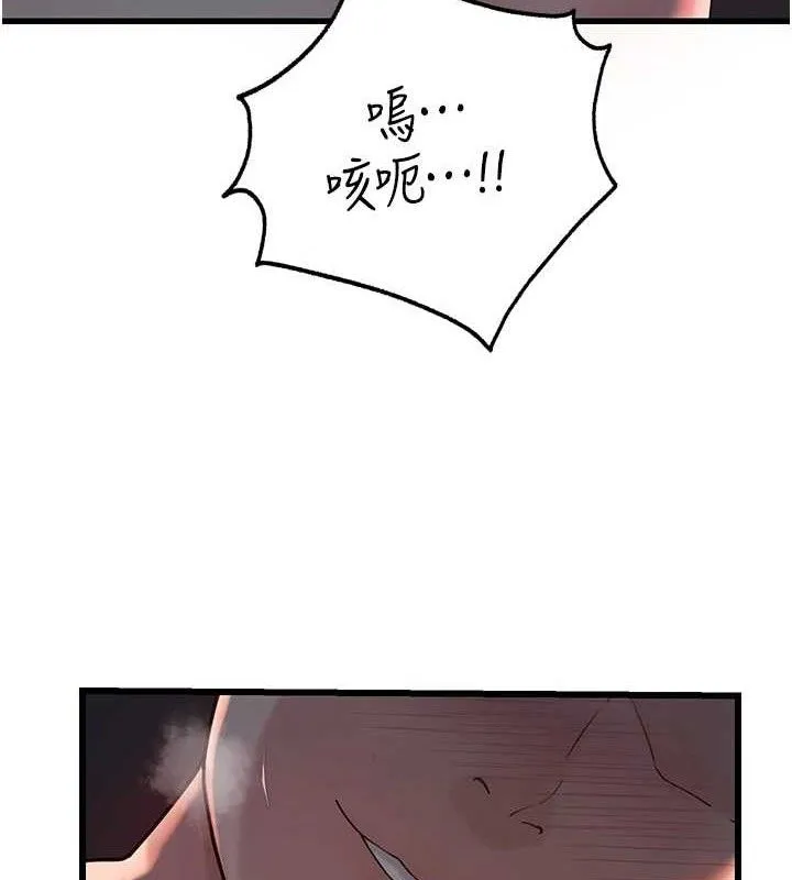 岳母为何那样 第49話-失職的母親 第6页