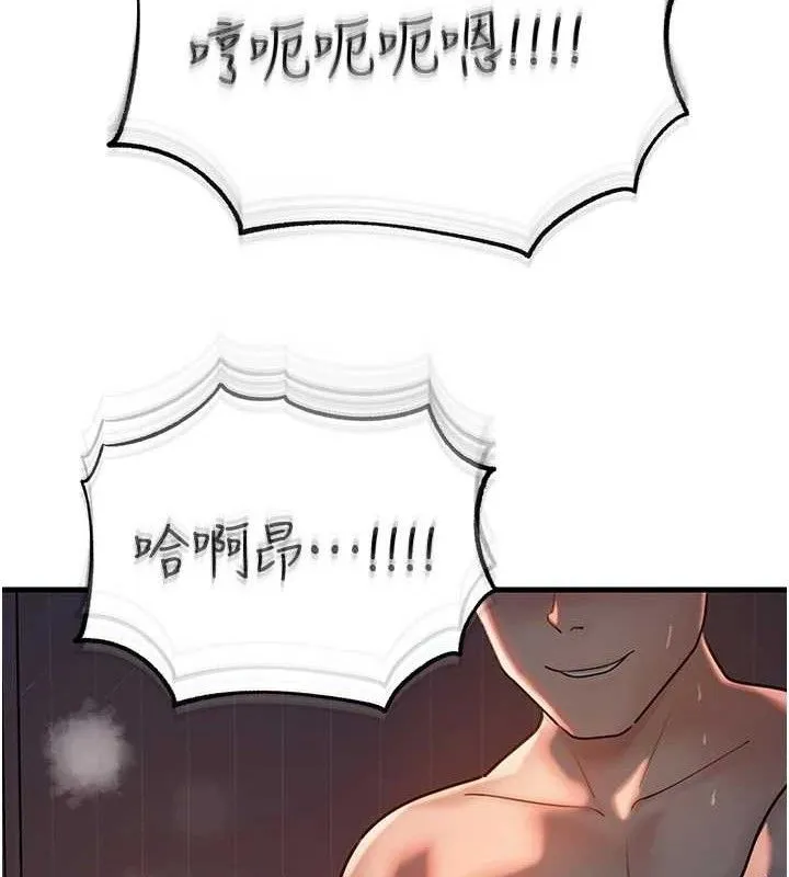 岳母为何那样 第49話-失職的母親 第22页