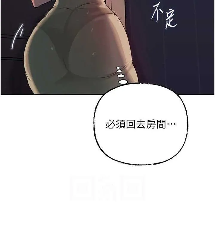 岳母为何那样 第49話-失職的母親 第93页