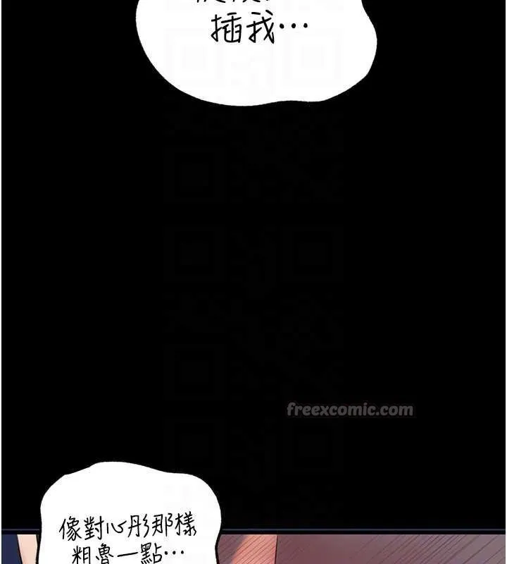 岳母为何那样 第74話-像上我女兒一樣用力上我 第70页