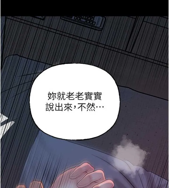 岳母为何那样 第74話-像上我女兒一樣用力上我 第63页